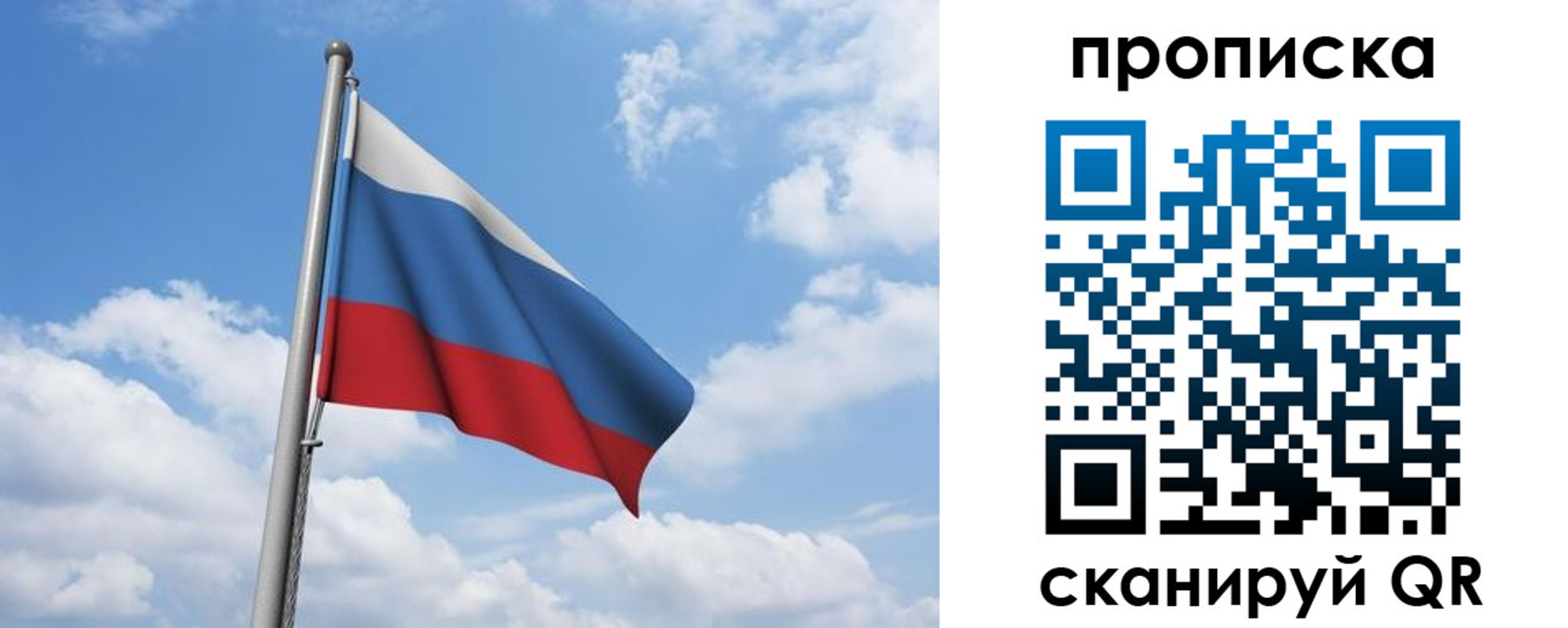 временная регистрация для всех в Горняке