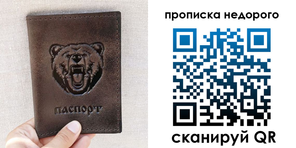 временная регистрация для школы в Горняке