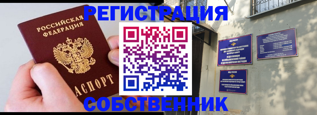 временная регистрация в Горняке