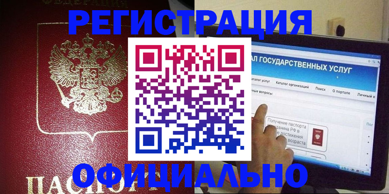 регистрация для школы в Горняке