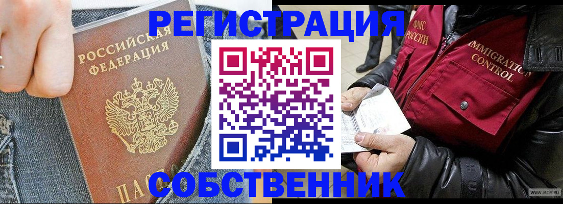 где прописаться в Горняке