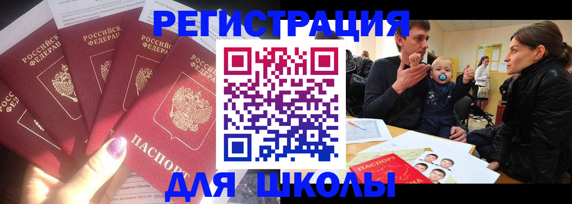 временная регистрация гарантия в Горняке
